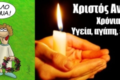 xroniapolla